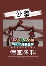 分羹1v2全文目录